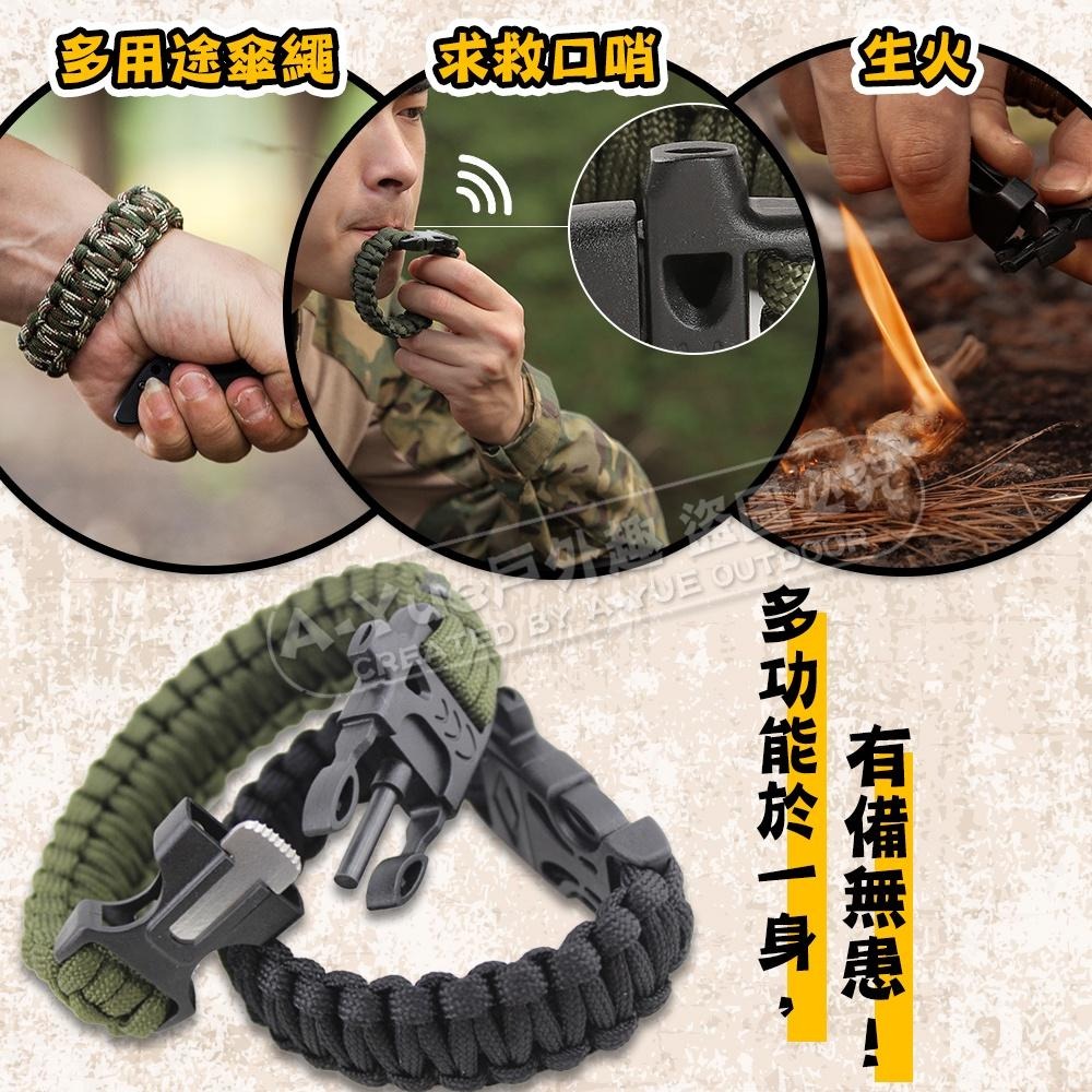 【A-Yue戶外趣】登山求生手環 野外求生手環 傘繩編織手環 野外戰術求生 傘繩 口哨 打火石 戶外生火 野營多功能工具-細節圖2