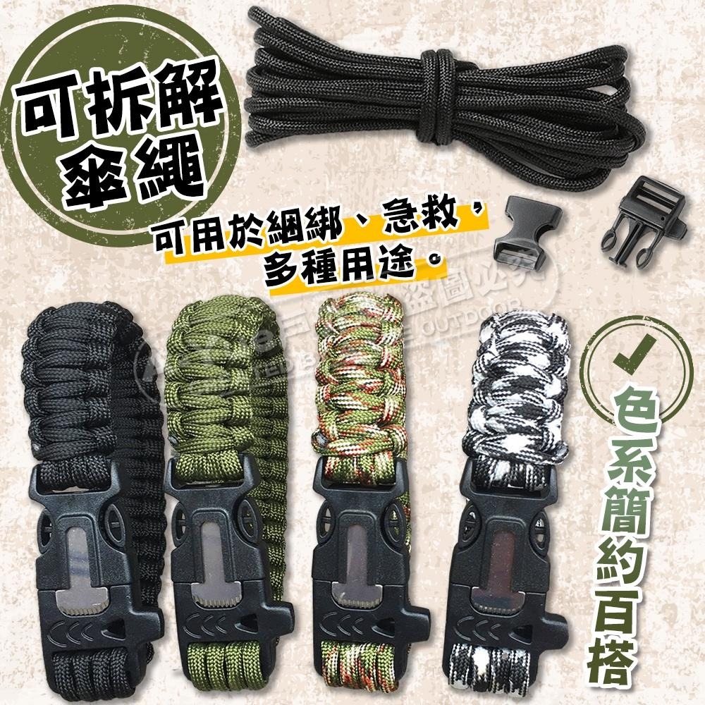 【A-Yue戶外趣】登山求生手環 野外求生手環 傘繩編織手環 野外戰術求生 傘繩 口哨 打火石 戶外生火 野營多功能工具-細節圖3