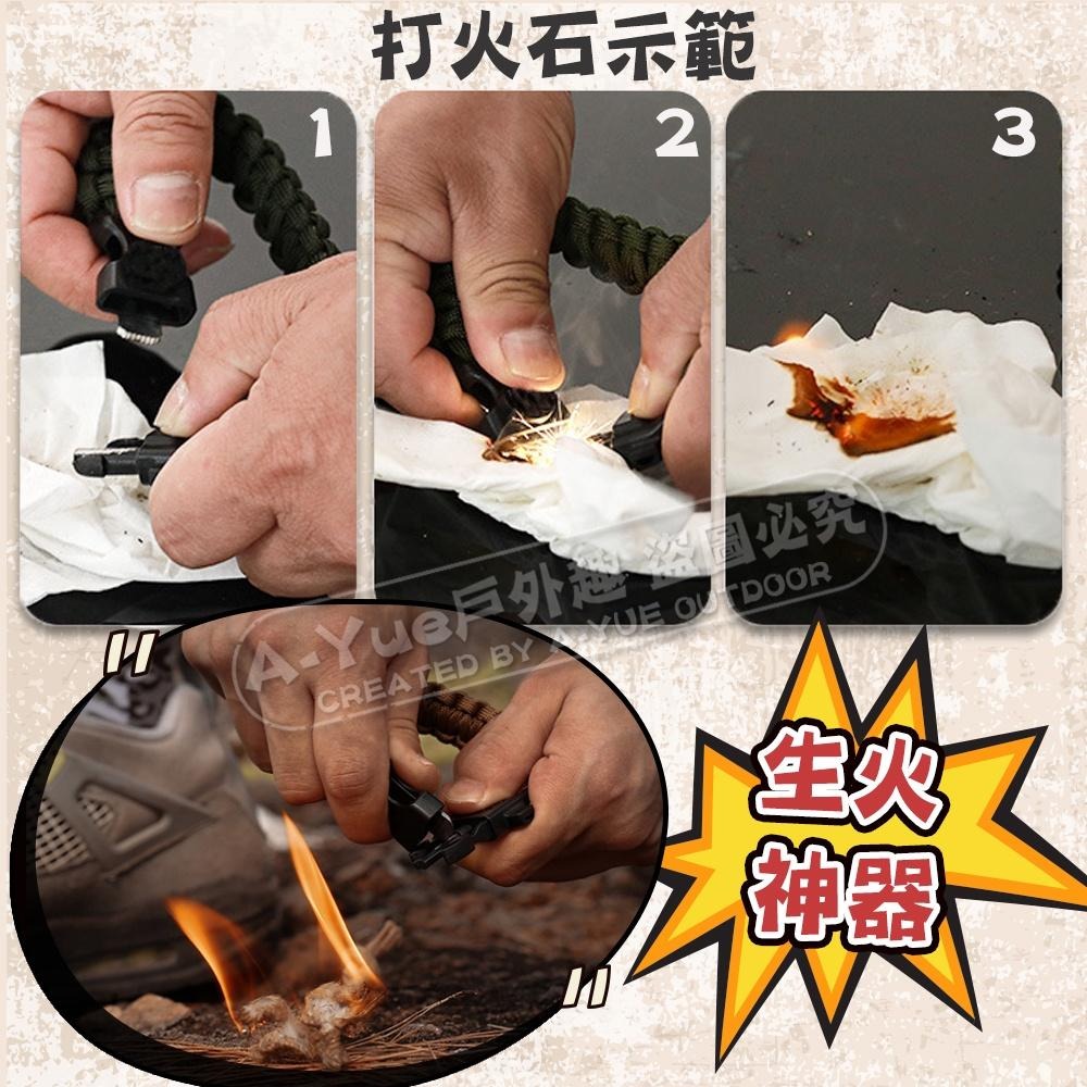 【A-Yue戶外趣】登山求生手環 野外求生手環 傘繩編織手環 野外戰術求生 傘繩 口哨 打火石 戶外生火 野營多功能工具-細節圖4