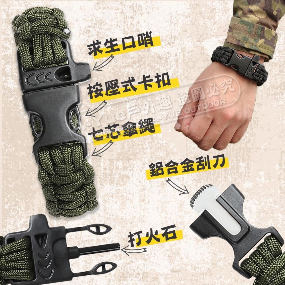 【A-Yue戶外趣】登山求生手環 野外求生手環 傘繩編織手環 野外戰術求生 傘繩 口哨 打火石 戶外生火 野營多功能工具-細節圖5