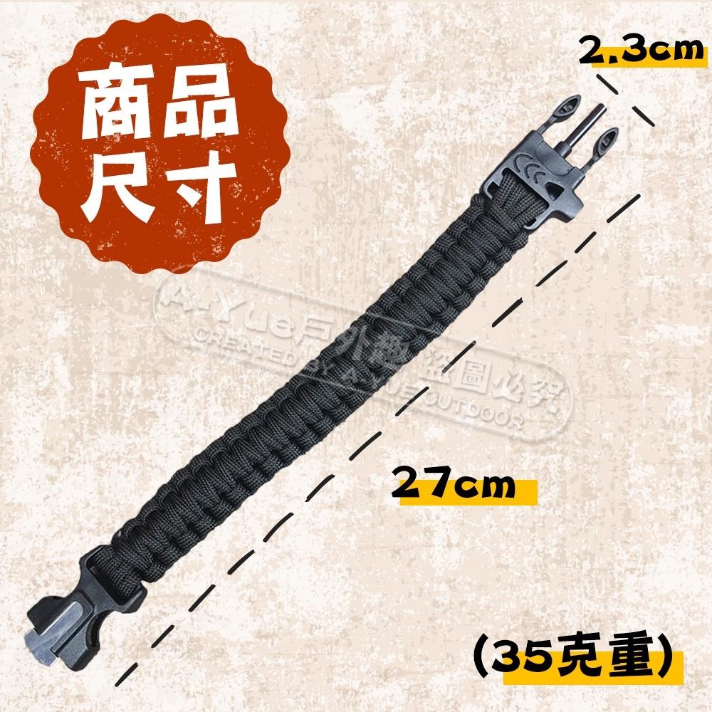 【A-Yue戶外趣】登山求生手環 野外求生手環 傘繩編織手環 野外戰術求生 傘繩 口哨 打火石 戶外生火 野營多功能工具-細節圖7