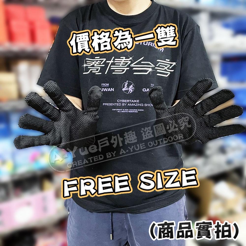 【A-Yue戶外趣】台灣現貨 防割手套 防刀 登山止滑 防護手套 防劃手 防身手套 戰術用品 加厚手套 耐磨 鋼絲手套-細節圖2