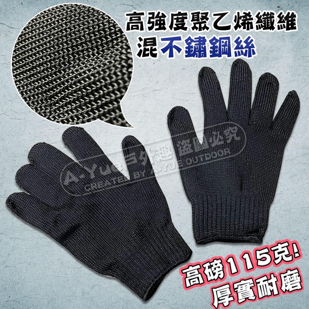【A-Yue戶外趣】台灣現貨 防割手套 防刀 登山止滑 防護手套 防劃手 防身手套 戰術用品 加厚手套 耐磨 鋼絲手套-細節圖4