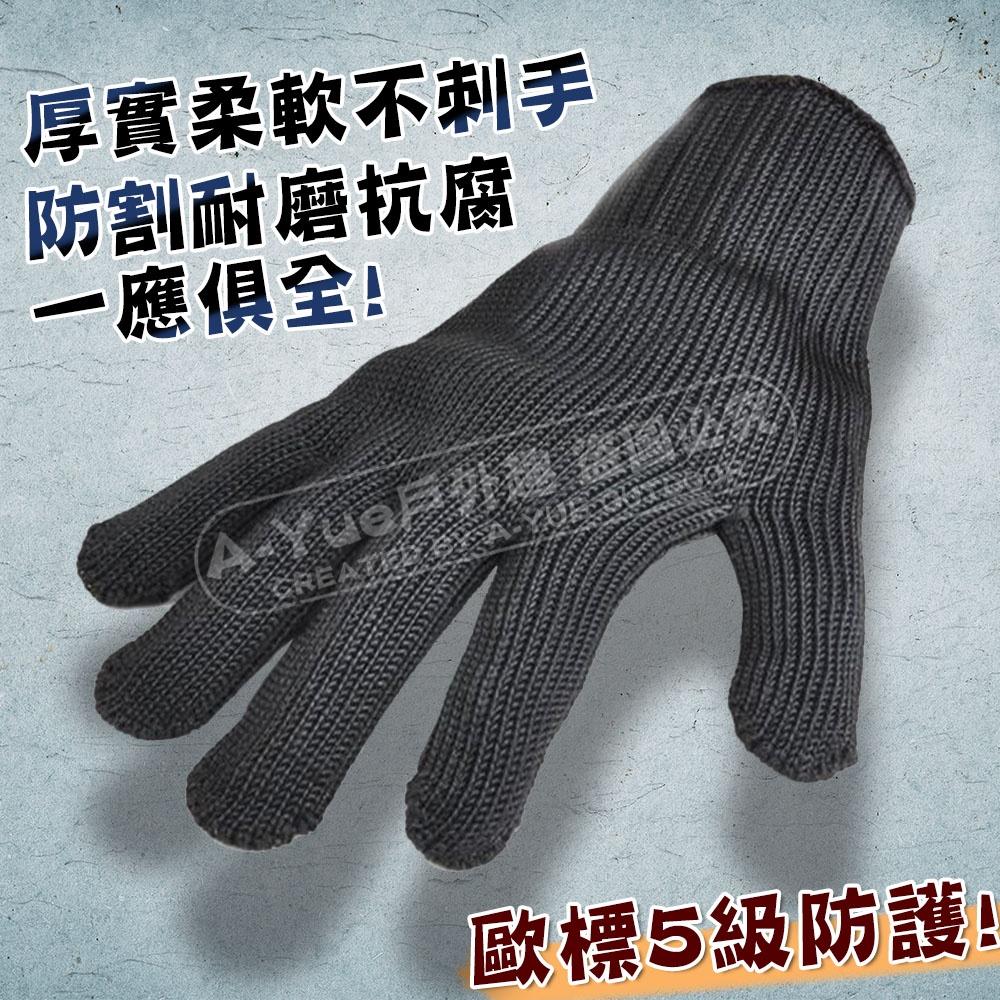 【A-Yue戶外趣】台灣現貨 防割手套 防刀 登山止滑 防護手套 防劃手 防身手套 戰術用品 加厚手套 耐磨 鋼絲手套-細節圖5