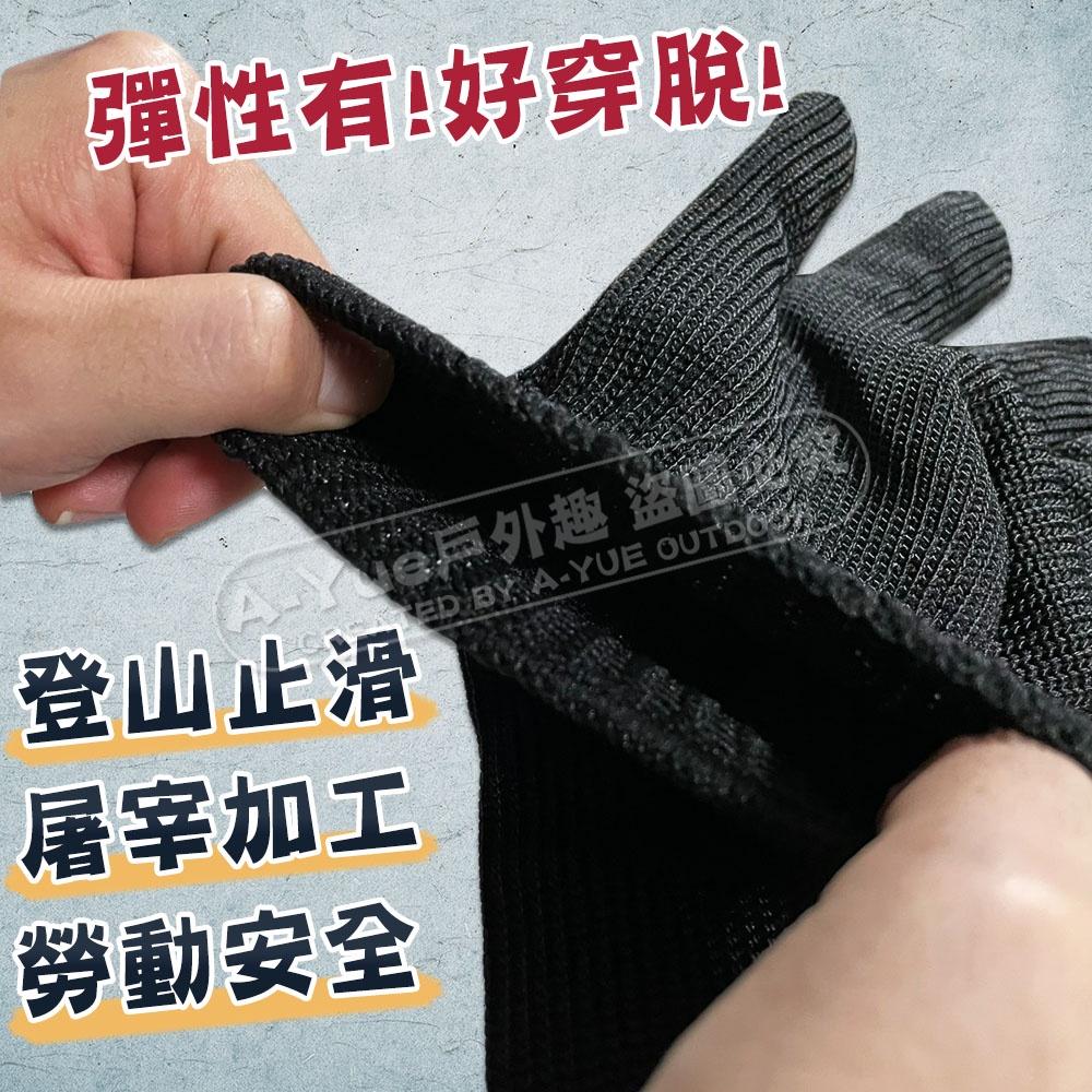 【A-Yue戶外趣】台灣現貨 防割手套 防刀 登山止滑 防護手套 防劃手 防身手套 戰術用品 加厚手套 耐磨 鋼絲手套-細節圖6
