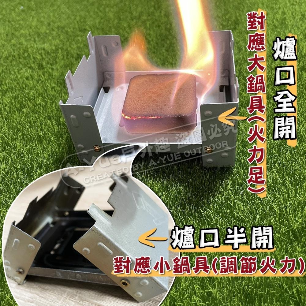 【A-Yue戶外趣】德國軍爐 德式酒精爐 固體酒精爐 折疊爐 軍爐 口袋爐 登山爐 機車露營 迷你戶外爐 野炊 野營爐具-細節圖2