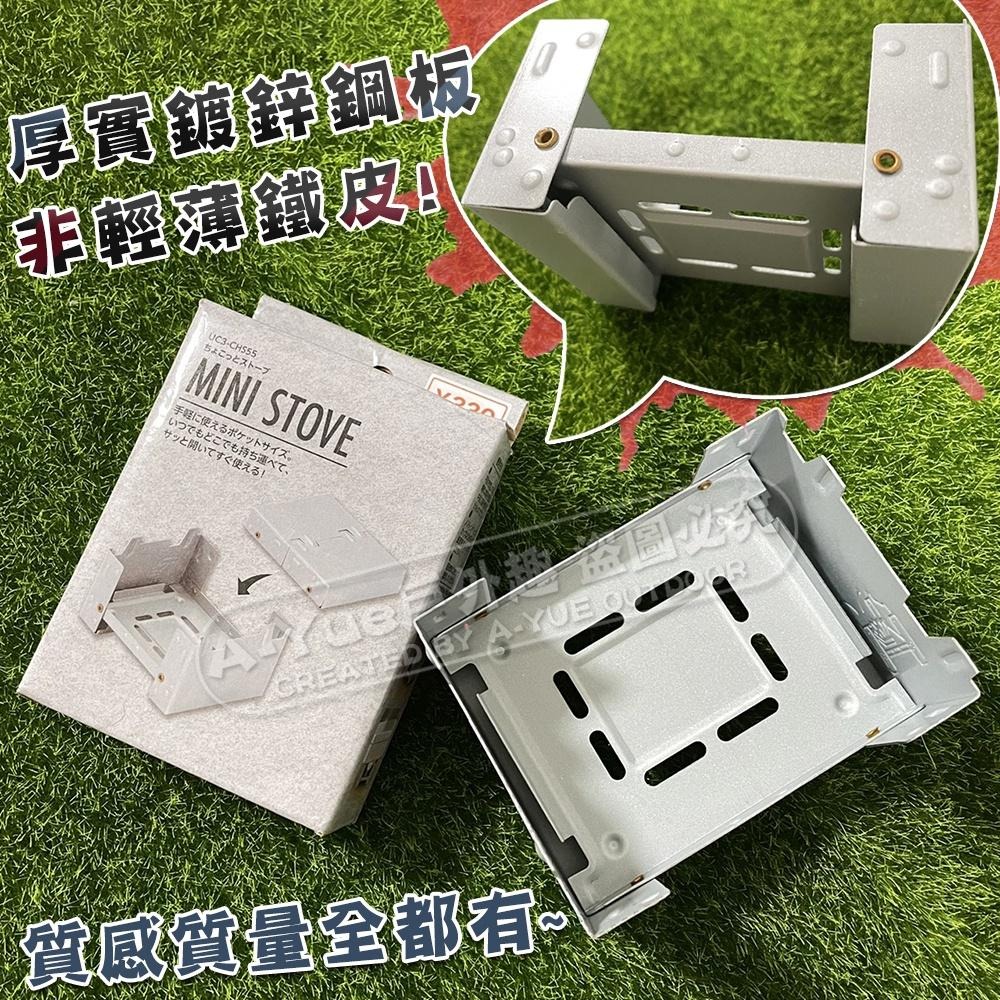 【A-Yue戶外趣】德國軍爐 德式酒精爐 固體酒精爐 折疊爐 軍爐 口袋爐 登山爐 機車露營 迷你戶外爐 野炊 野營爐具-細節圖3