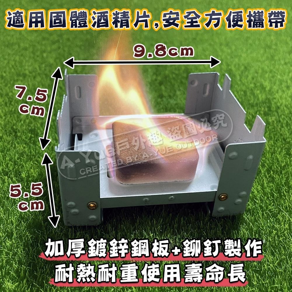 【A-Yue戶外趣】德國軍爐 德式酒精爐 固體酒精爐 折疊爐 軍爐 口袋爐 登山爐 機車露營 迷你戶外爐 野炊 野營爐具-細節圖5