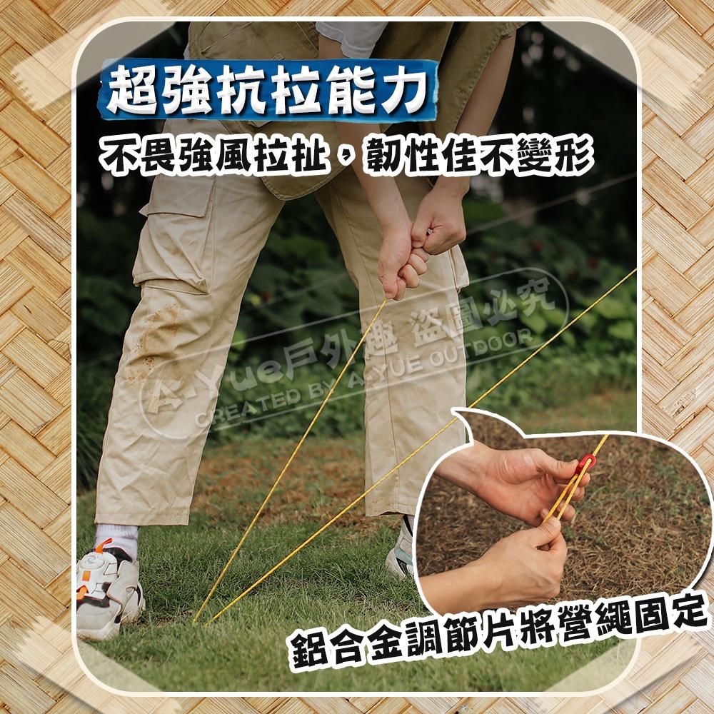 【A-Yue戶外趣】高反光營繩4m 夜晚警示繩 營繩調節片 天幕繩 帳篷繩 露營繩 反光繩 防風繩 傘繩 童軍繩 尼龍繩-細節圖2