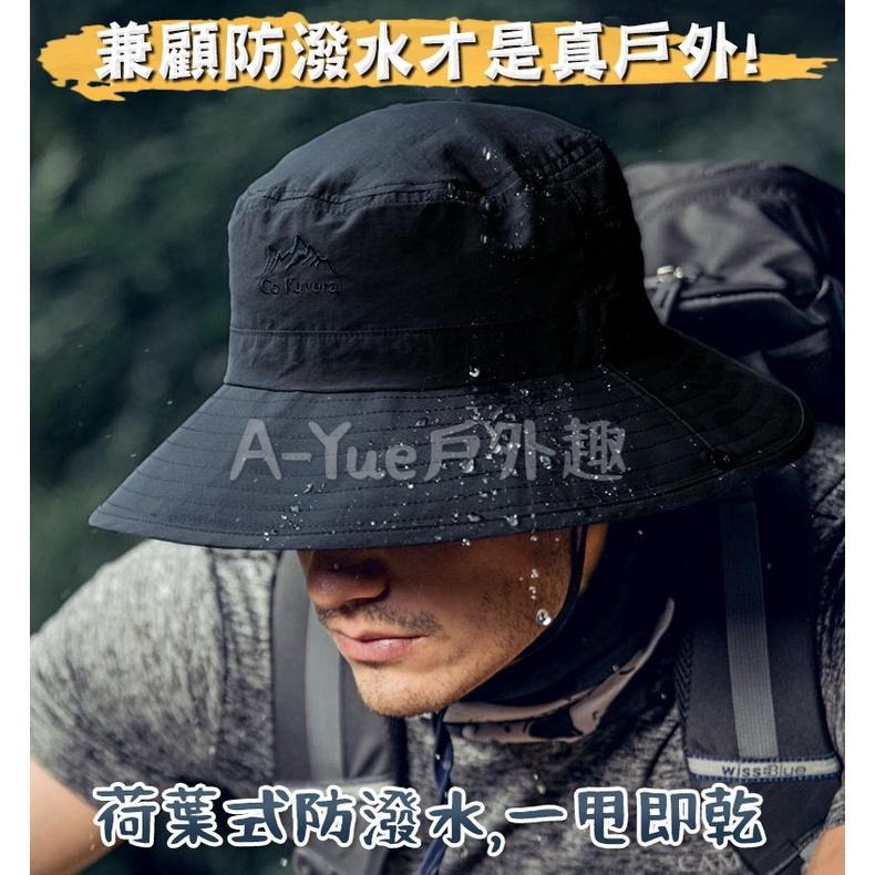 【A-Yue戶外趣】防曬機能漁夫帽 男女可戴 登山防曬帽 夏季防曬遮陽 防紫外線 釣魚 男女登山帽 大帽簷 防潑水機能帽-細節圖4