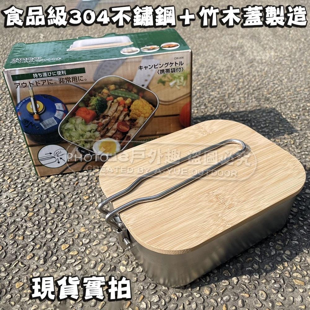 【A-Yue戶外趣】二合一砧板蒸飯盒 露營煮飯 不鏽鋼便當盒 蒸飯盒 煮飯神器 野營 野餐 飯鍋 餐盒 炊飯 登山野炊具-細節圖6