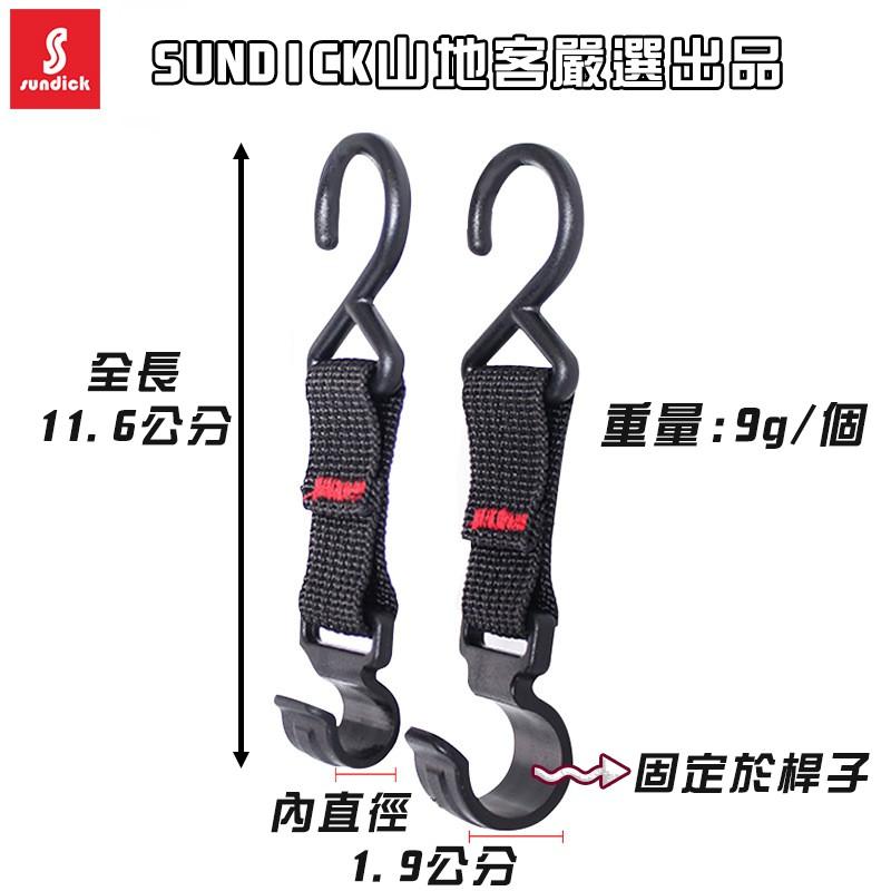 【A-Yue戶外趣】露營野炊置物 活動掛鉤 戶外收納 桿子卡扣 吊掛餐具 登山扣 織帶掛鉤 S型掛鉤 燈條掛 帳篷桿掛鉤-細節圖5