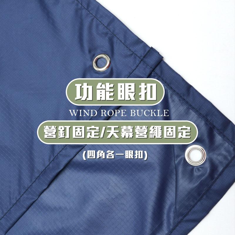 【A-Yue戶外趣】三合一雨披 野餐墊 天幕 多功能雨衣 背包防雨罩 加大雨衣 帳篷雨衣 登山露營 騎車遮雨 沙灘 地墊-細節圖3