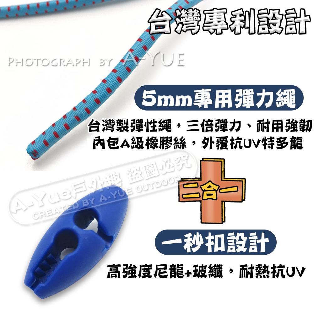 【A-Yue戶外趣】捆物彈性繩組 彈力繩 彈性繩 綁帶 營柱收納 綑綁裝備 露營裝備收納 繩扣 魔鬼氈束帶 延長線收納-細節圖4