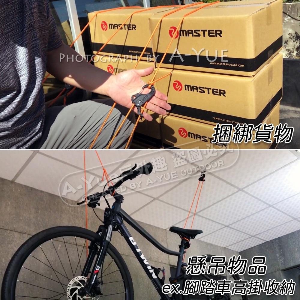 【A-Yue戶外趣】Master快速調繩扣 台灣製造 營繩鬆緊 營繩調節扣 天幕拉緊 調節片 搭天幕帳篷 防風扣 止滑扣-細節圖5