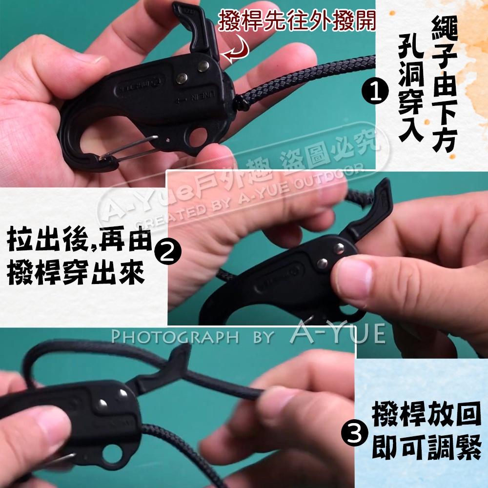 【A-Yue戶外趣】Master快速調繩扣 台灣製造 營繩鬆緊 營繩調節扣 天幕拉緊 調節片 搭天幕帳篷 防風扣 止滑扣-細節圖6