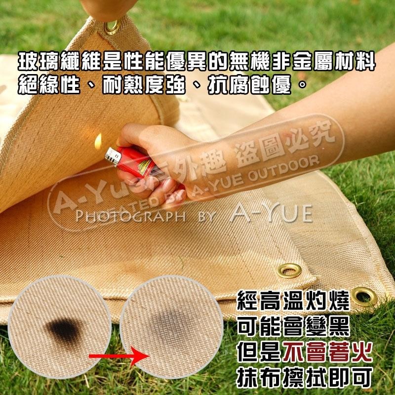 【A-Yue戶外趣】野炊防火地墊 玻璃纖維墊 隔熱墊 防火布 草皮墊 燒烤防火 阻燃布 耐熱耐高溫 滅火毯 露營保護草皮-細節圖4