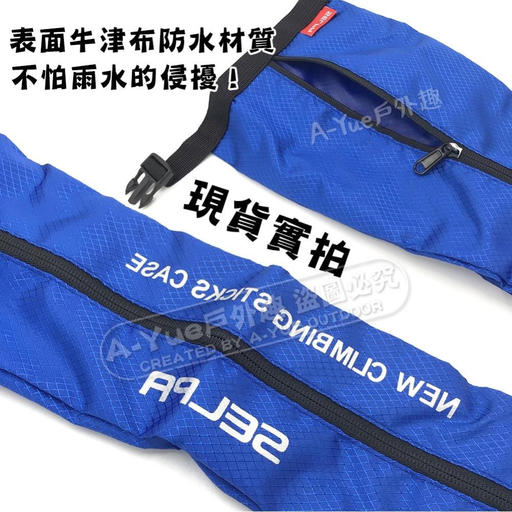 【A-Yue戶外趣】可裝T柄2隻 防水登山杖背包 登山杖收納袋 登山背袋 登山杖手提袋 背帶 折疊登山杖包 登山杖側背包-細節圖2
