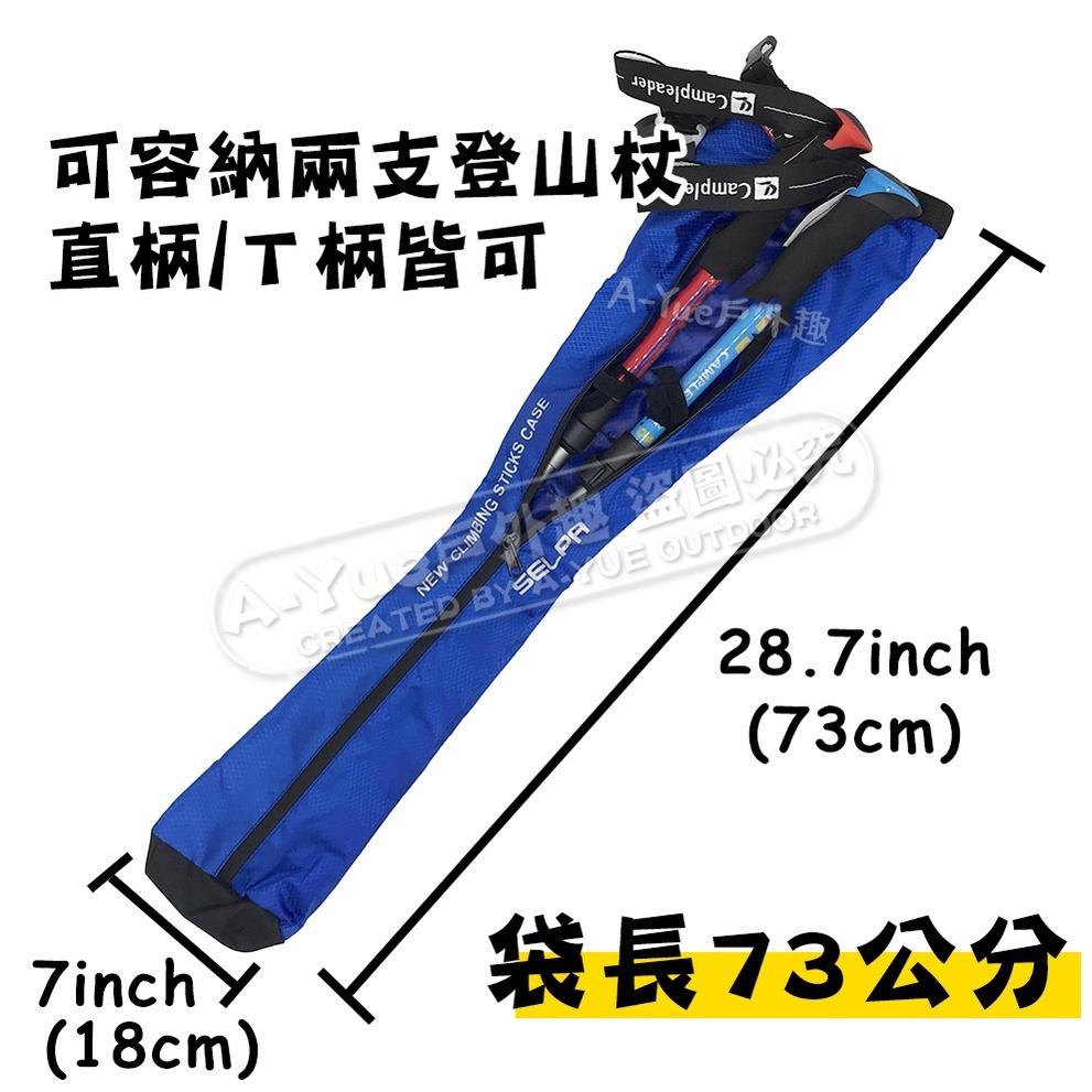 【A-Yue戶外趣】可裝T柄2隻 防水登山杖背包 登山杖收納袋 登山背袋 登山杖手提袋 背帶 折疊登山杖包 登山杖側背包-細節圖3