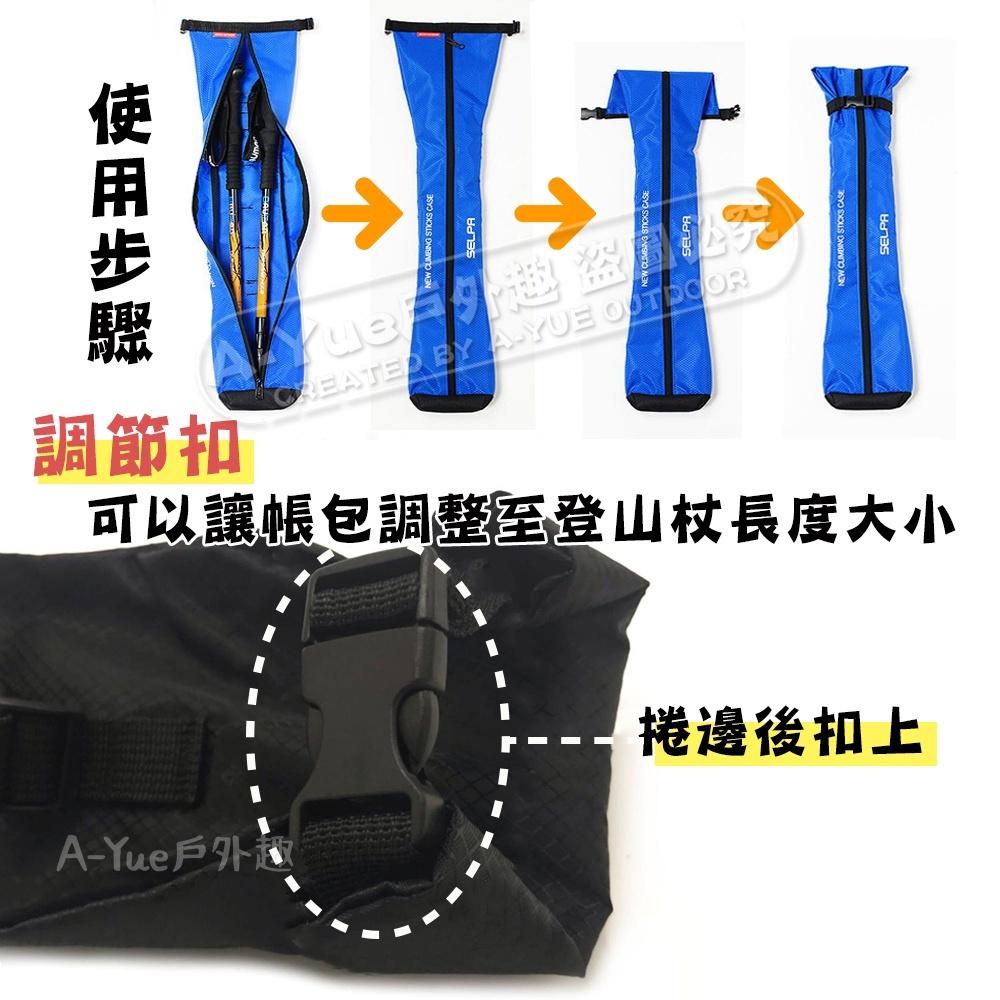 【A-Yue戶外趣】可裝T柄2隻 防水登山杖背包 登山杖收納袋 登山背袋 登山杖手提袋 背帶 折疊登山杖包 登山杖側背包-細節圖4
