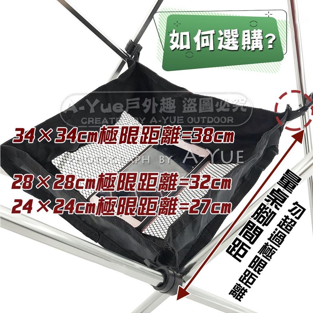 【A-Yue戶外趣】露營桌收納掛網 摺疊桌收納網 桌下置物網 野餐桌 折疊椅置物 營桌掛網 露營 野營野炊 蛋捲桌置物袋-細節圖6