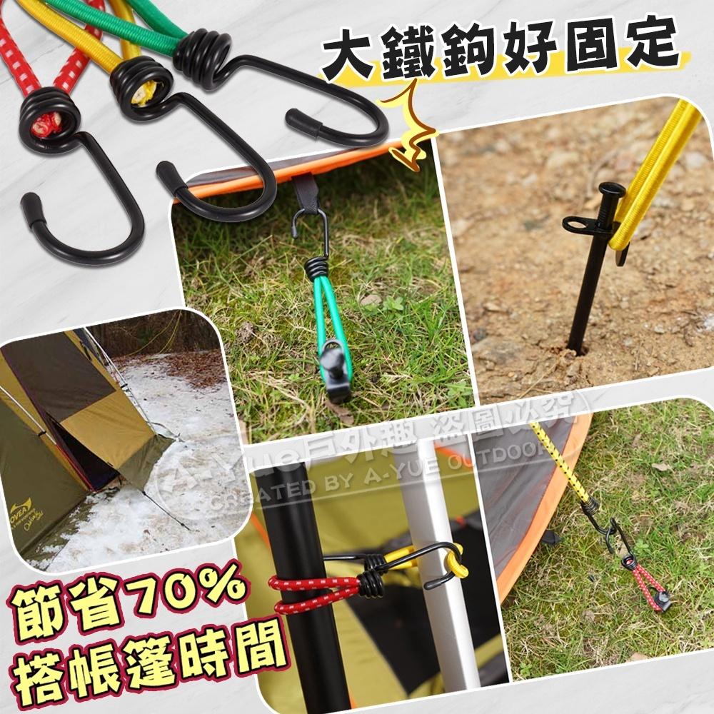 【A-Yue戶外趣】帳篷固定 鬆緊拉繩 彈力繩 鬆緊繩 帳篷拉繩 天幕 廳帳 炊事帳 露營野營 登山釣魚 多用途 掛鉤繩-細節圖3