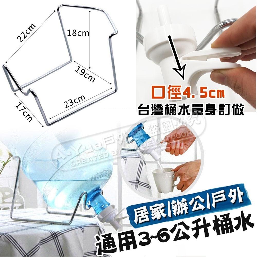 【A-Yue戶外趣】飲水支架組 戶外飲水器 水桶架子 露營洗手 野營郊遊 野炊用水 露營水桶 礦泉水架 水嘴 水架 登山-細節圖4