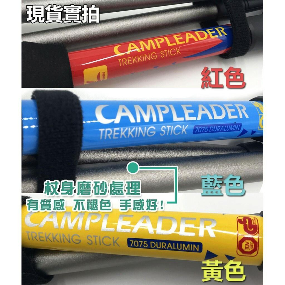 【A-Yue戶外趣】Campleader 登山杖 折疊登山杖 輕量 鋁合金登山杖 登山防滑  登山裝備 五節登山杖 戶外-細節圖4