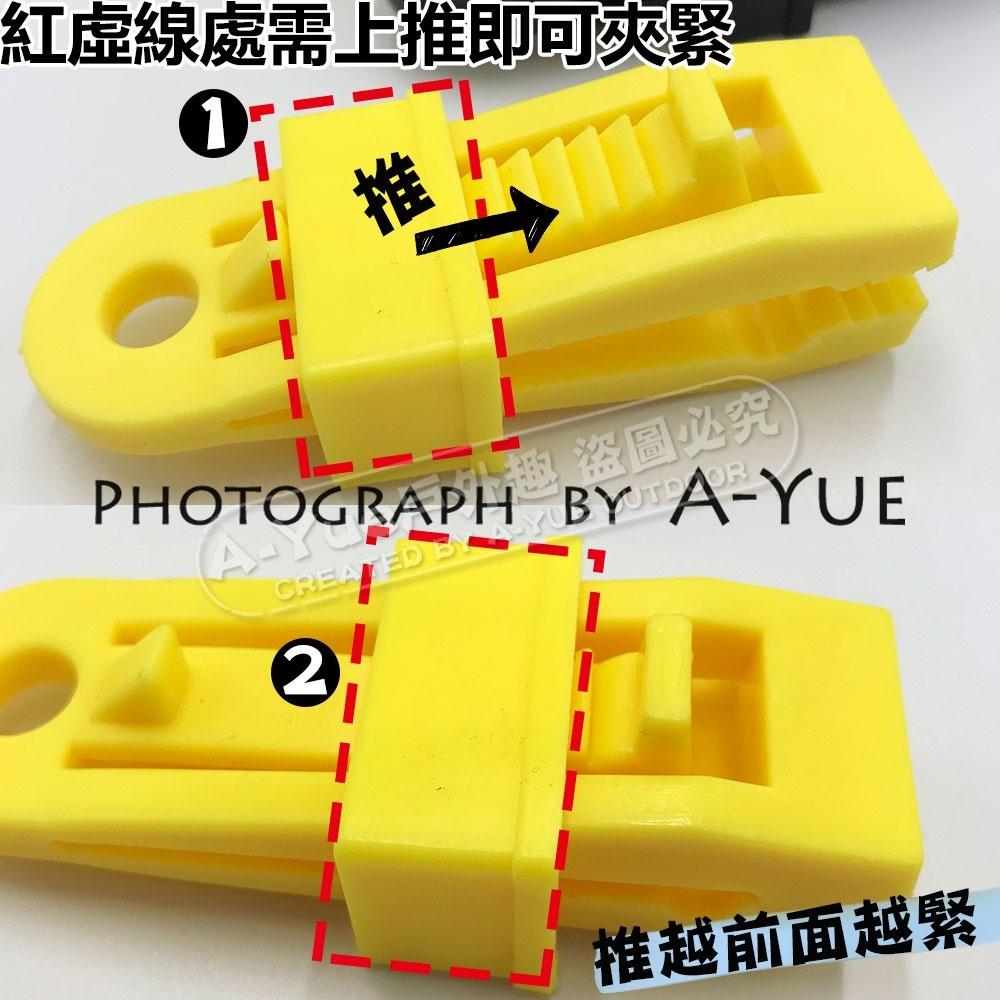 【A-Yue戶外趣】天幕固定夾 天幕營繩固定 帳篷夾 帆布夾 遮陽篷夾 天幕夾 天幕防風吹 拉緊天幕 帳篷固定夾 風繩夾-細節圖4