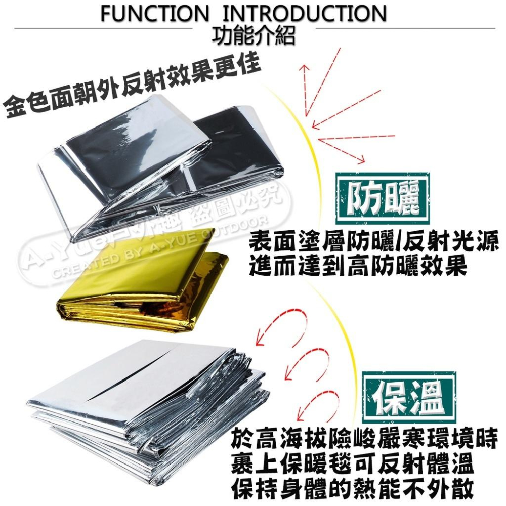 【A-Yue戶外趣】加大緊急救生毯 鋁箔毯 防寒防風加大 保暖防寒毯 防曬反射陽光 野外求生 登山攀岩野營 遇難求援標誌-細節圖3