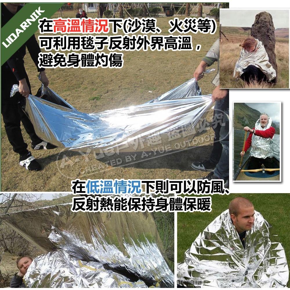 【A-Yue戶外趣】加大緊急救生毯 鋁箔毯 防寒防風加大 保暖防寒毯 防曬反射陽光 野外求生 登山攀岩野營 遇難求援標誌-細節圖4