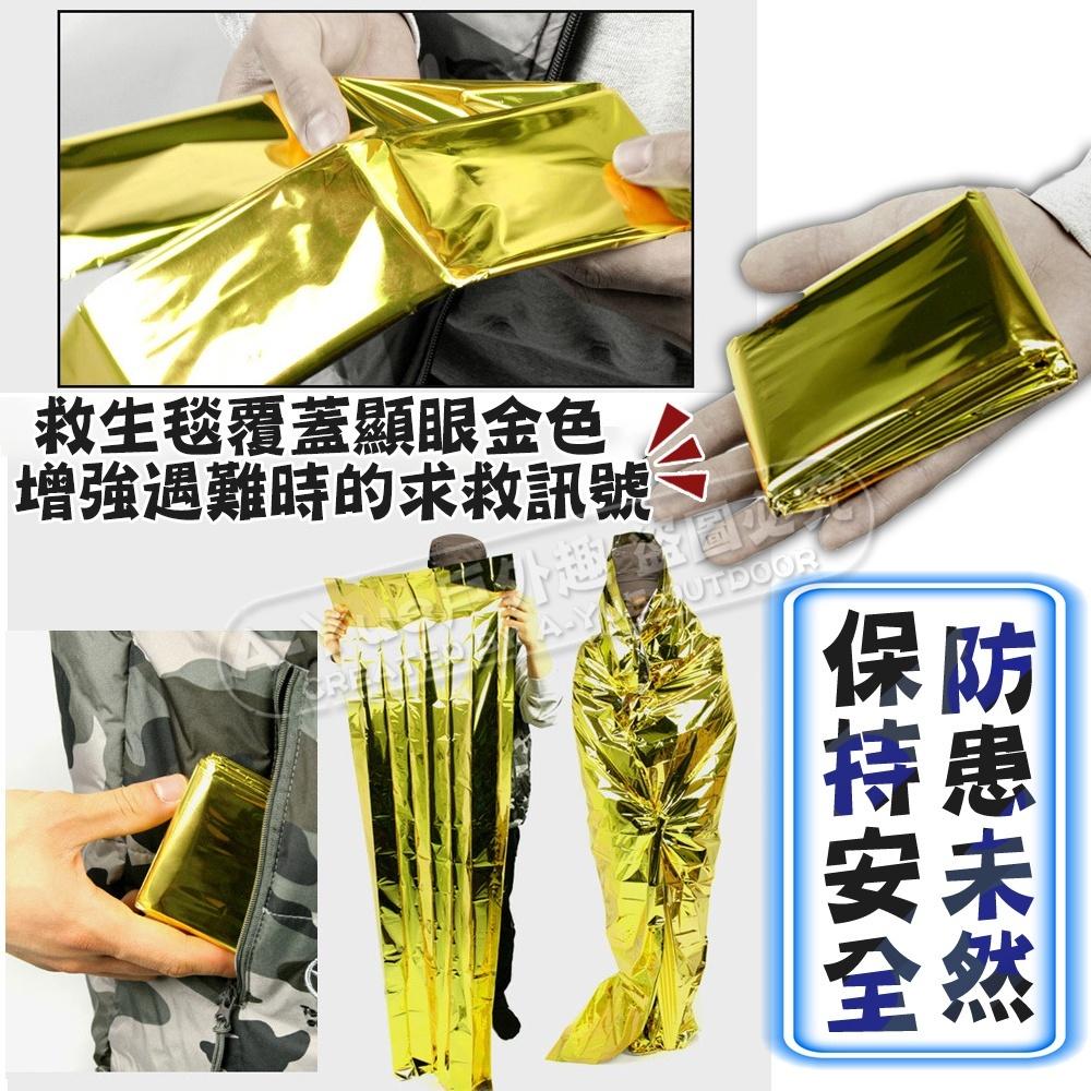 【A-Yue戶外趣】加大緊急救生毯 鋁箔毯 防寒防風加大 保暖防寒毯 防曬反射陽光 野外求生 登山攀岩野營 遇難求援標誌-細節圖6