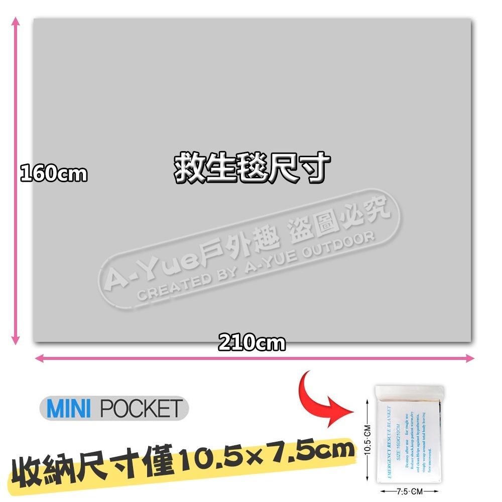 【A-Yue戶外趣】加大緊急救生毯 鋁箔毯 防寒防風加大 保暖防寒毯 防曬反射陽光 野外求生 登山攀岩野營 遇難求援標誌-細節圖8