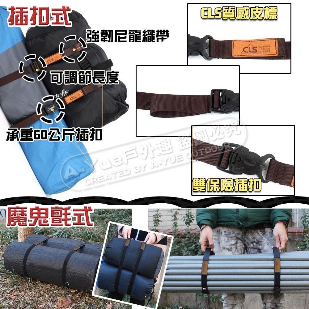 【A-Yue戶外趣】插扣 魔鬼氈 行李捆綁帶 露營裝備綑綁 收納 行李固定 捆物帶 行李捆綁繩 旅行綁帶 行李束帶 2款-細節圖2