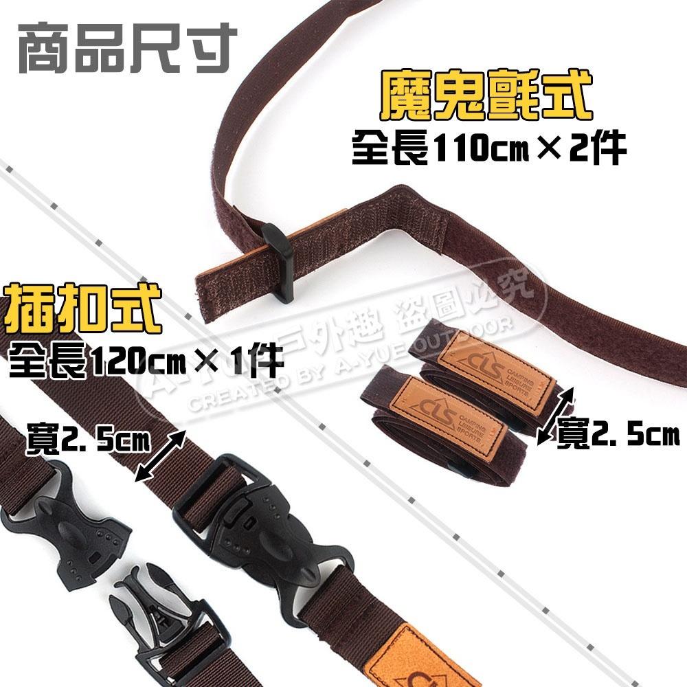 【A-Yue戶外趣】插扣 魔鬼氈 行李捆綁帶 露營裝備綑綁 收納 行李固定 捆物帶 行李捆綁繩 旅行綁帶 行李束帶 2款-細節圖3