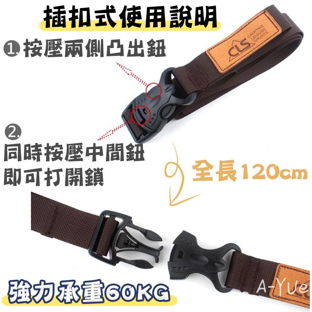 【A-Yue戶外趣】插扣 魔鬼氈 行李捆綁帶 露營裝備綑綁 收納 行李固定 捆物帶 行李捆綁繩 旅行綁帶 行李束帶 2款-細節圖4
