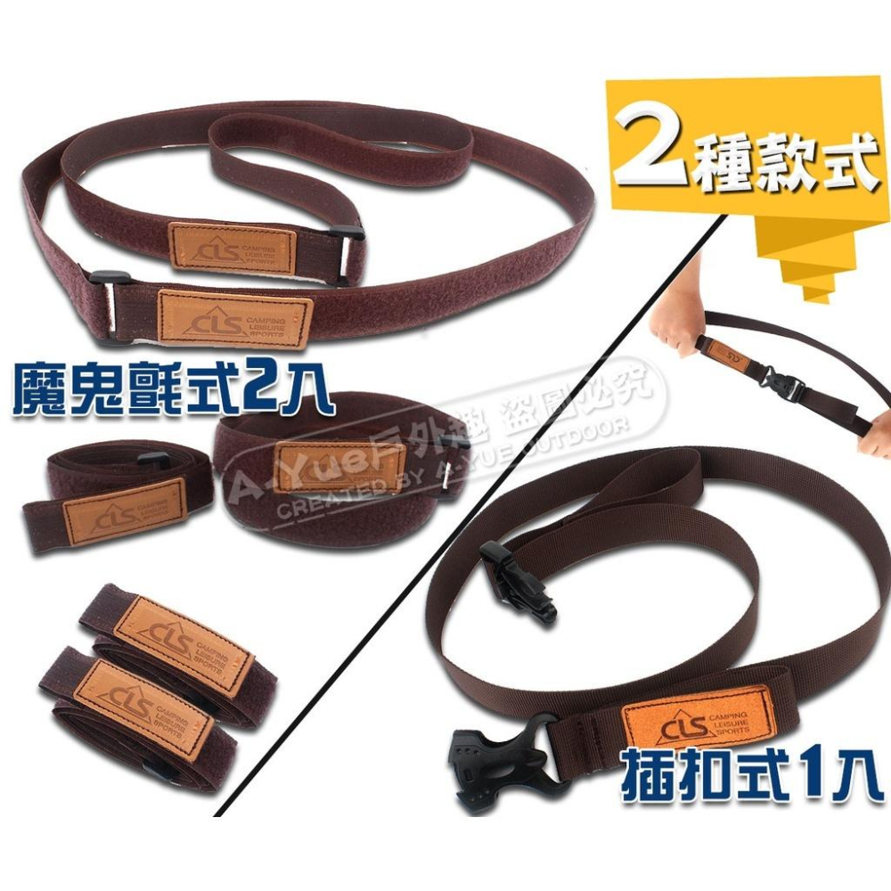 【A-Yue戶外趣】插扣 魔鬼氈 行李捆綁帶 露營裝備綑綁 收納 行李固定 捆物帶 行李捆綁繩 旅行綁帶 行李束帶 2款-細節圖5