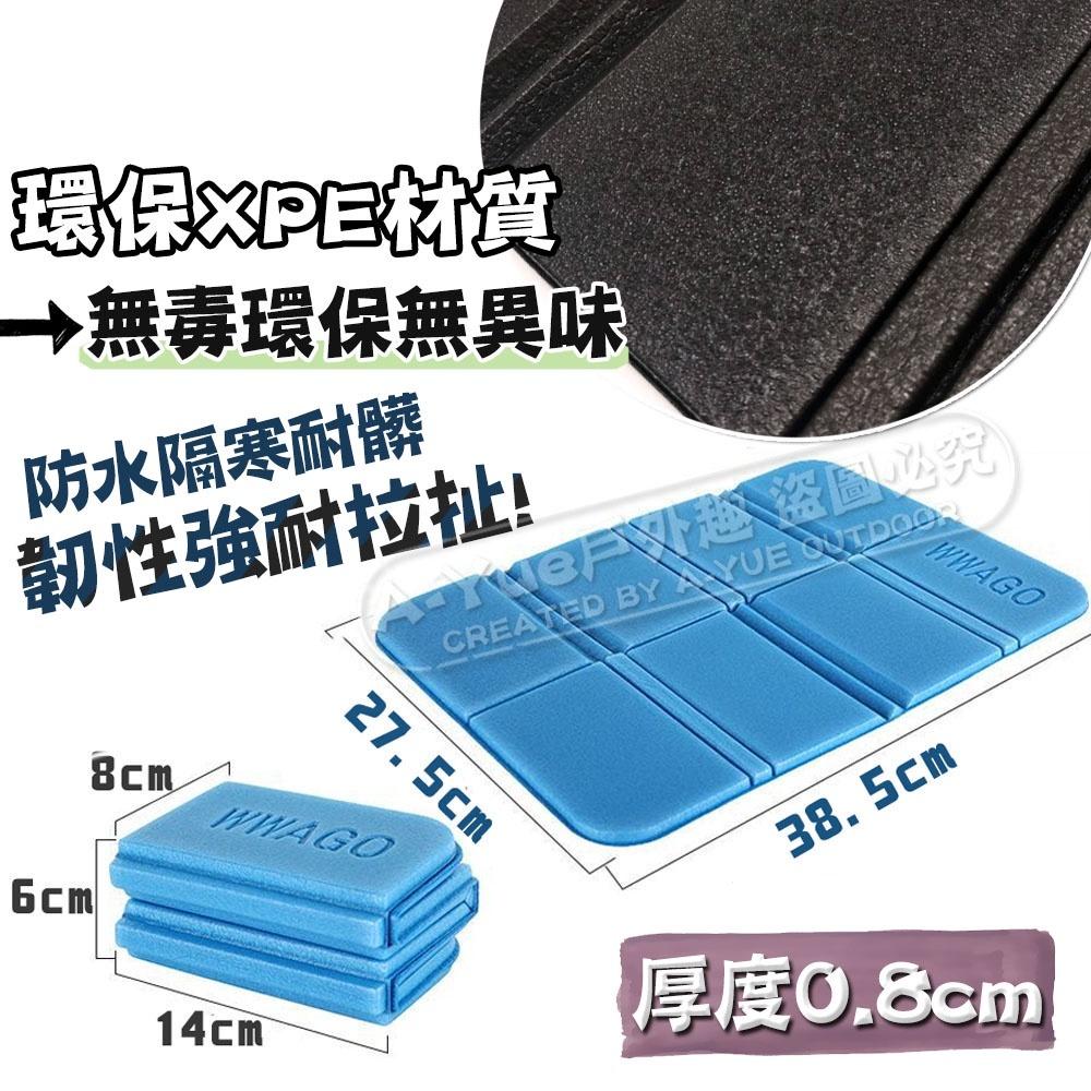 【A-Yue戶外趣】口袋折疊坐墊 迷你輕量 環保XPE材質 無毒無味 野餐露營墊 登山野營 戶外防潮墊 草地公園坐地墊子-細節圖3