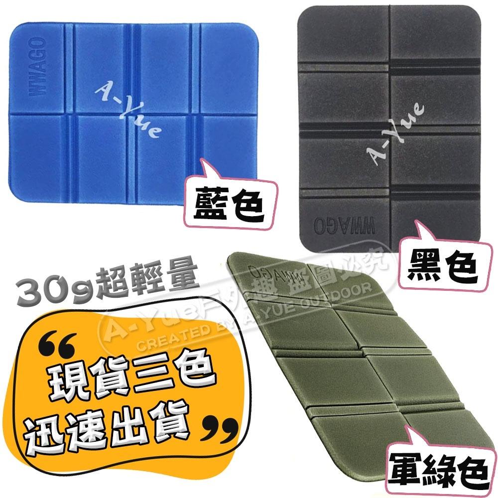 【A-Yue戶外趣】口袋折疊坐墊 迷你輕量 環保XPE材質 無毒無味 野餐露營墊 登山野營 戶外防潮墊 草地公園坐地墊子-細節圖4