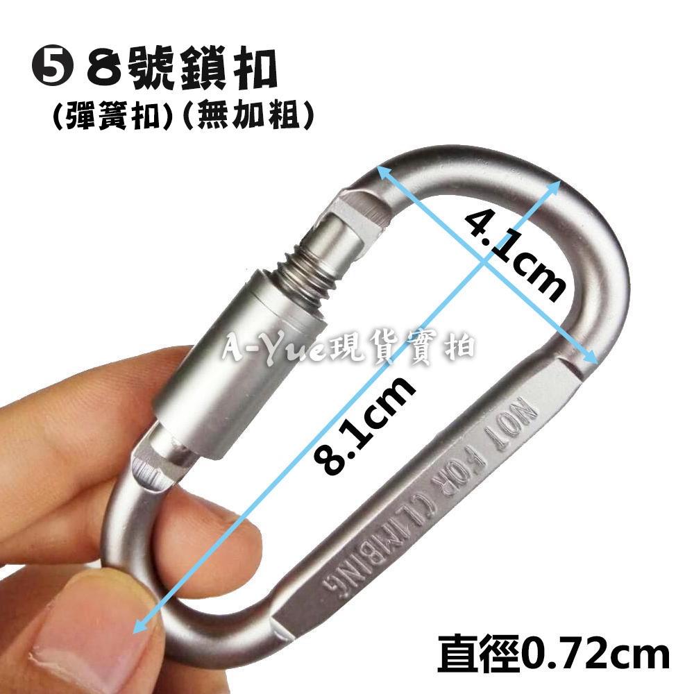 【A-Yue戶外趣】多尺寸登山扣 D扣 三角型登山扣 異型扣 帶鎖登山扣 大型登山扣 營繩掛扣 快掛 露營釣魚 營燈掛鉤-細節圖4