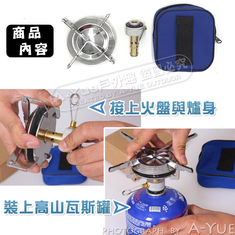 【A-Yue戶外趣】盤式登山爐 折疊爐頭 攜帶式瓦斯爐 野炊 露營 登山 高山瓦斯爐 卡式爐 攜帶爐 蜘蛛爐 野營 炊事-細節圖7