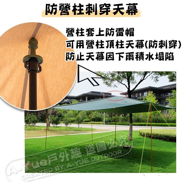 【A-Yue戶外趣】山趣 衛兵防雷帽 保護套 營柱塞 頂布塞 營柱防雷 露營野營 天幕桿 絕緣防導電 天幕營柱 防雷套-細節圖3