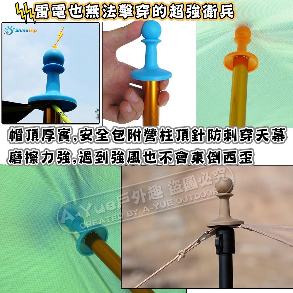 【A-Yue戶外趣】山趣 衛兵防雷帽 保護套 營柱塞 頂布塞 營柱防雷 露營野營 天幕桿 絕緣防導電 天幕營柱 防雷套-細節圖4