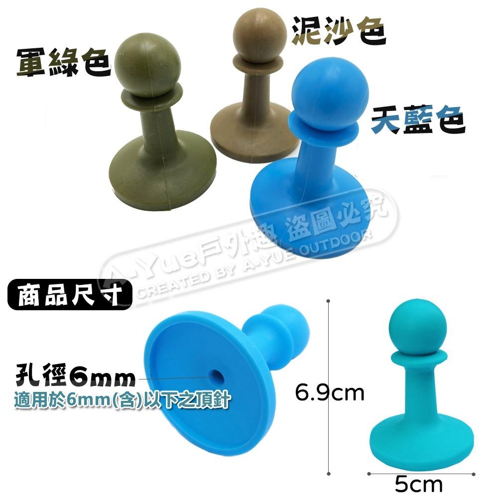 【A-Yue戶外趣】山趣 衛兵防雷帽 保護套 營柱塞 頂布塞 營柱防雷 露營野營 天幕桿 絕緣防導電 天幕營柱 防雷套-細節圖6