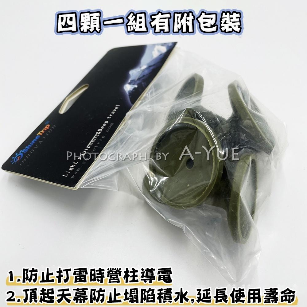 【A-Yue戶外趣】山趣 衛兵防雷帽 保護套 營柱塞 頂布塞 營柱防雷 露營野營 天幕桿 絕緣防導電 天幕營柱 防雷套-細節圖7