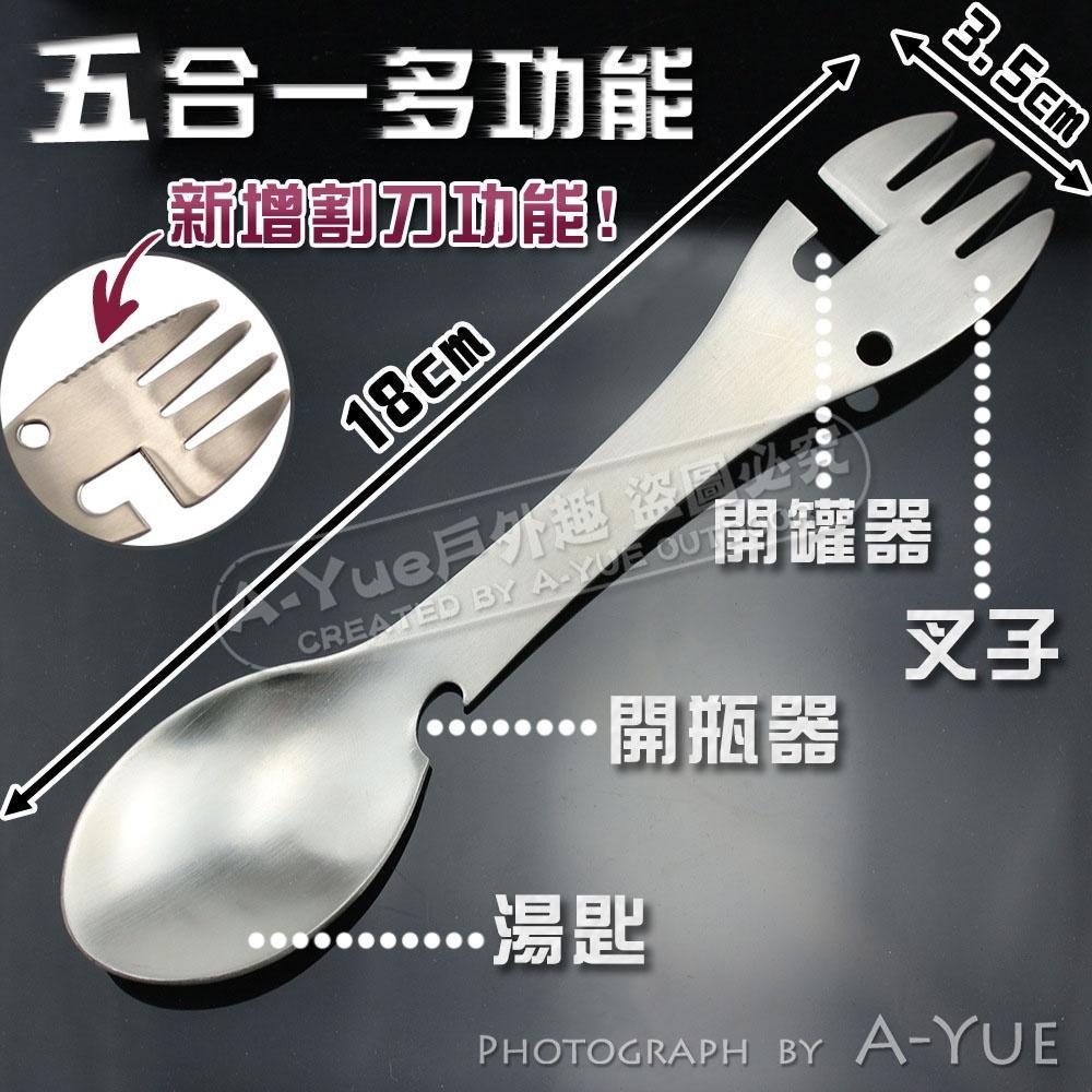 【A-Yue戶外趣】多功能刀叉 不鏽鋼餐具 刀叉 露營餐具 野炊 鍍鈦餐具 開罐器 開瓶器 湯匙 小刀 野營 輕量鈦湯匙-細節圖2