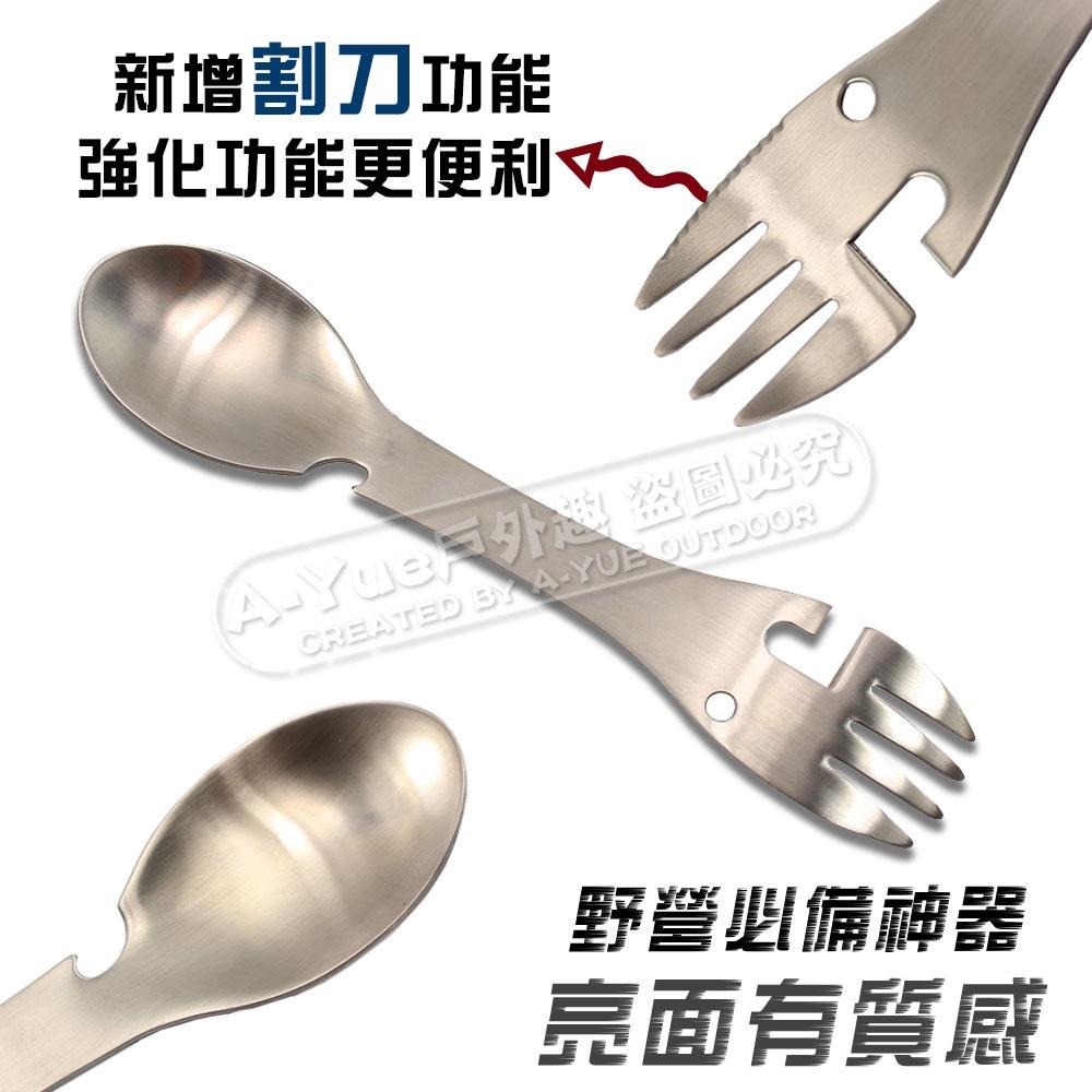 【A-Yue戶外趣】多功能刀叉 不鏽鋼餐具 刀叉 露營餐具 野炊 鍍鈦餐具 開罐器 開瓶器 湯匙 小刀 野營 輕量鈦湯匙-細節圖4
