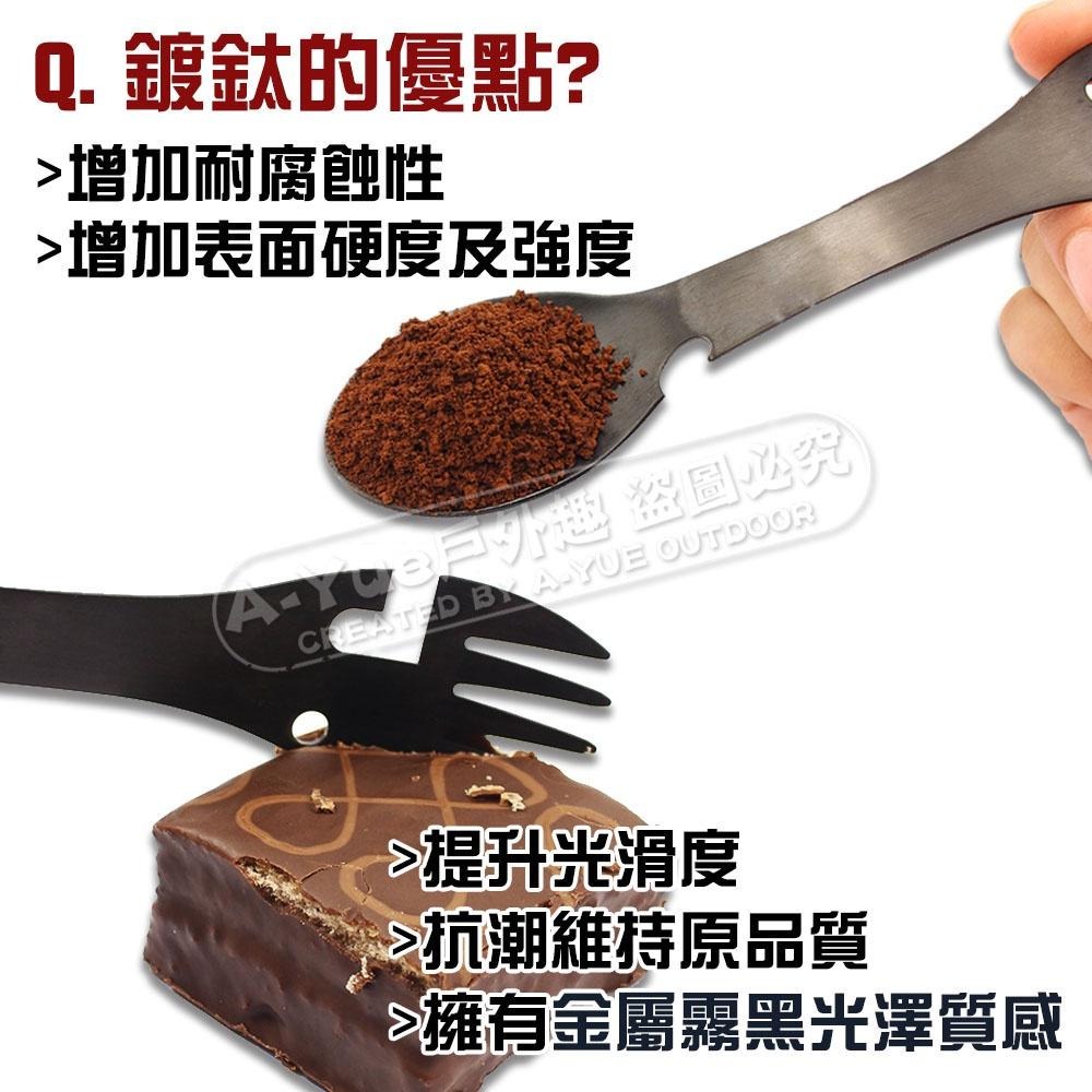 【A-Yue戶外趣】多功能刀叉 不鏽鋼餐具 刀叉 露營餐具 野炊 鍍鈦餐具 開罐器 開瓶器 湯匙 小刀 野營 輕量鈦湯匙-細節圖7