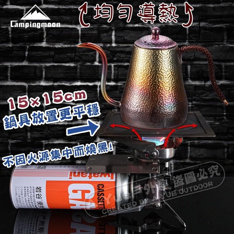 【A-Yue戶外趣】柯曼 不鏽鋼網片 火焰轉紅外線 金屬片 金屬網 不鏽鋼散熱片 導熱片 登山爐鍋架 US-150濾網-細節圖2