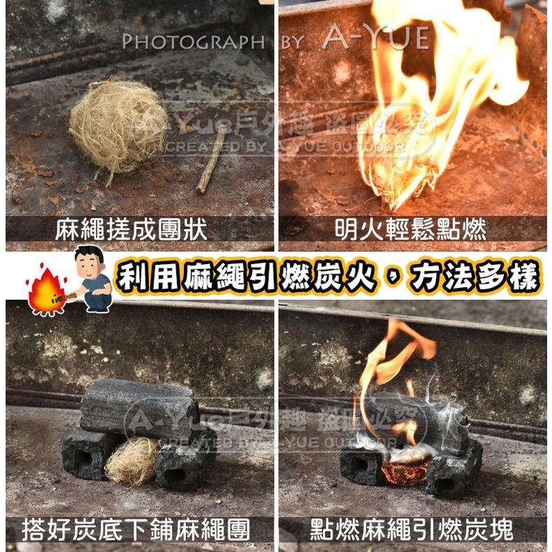 【A-Yue戶外趣】助燃麻繩 引燃木炭 取火工具 燃木 引火繩 蜂蠟麻繩 引火線 露營 打火石點火 野營野炊 燒烤用具-細節圖2